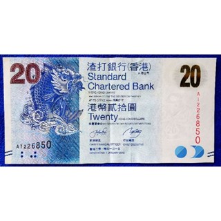 แบงก์​สะสม​ฮ่องกง​ Hong​ Kong,รุ่นเก่า 20 Dollars, (Standard Chartered), B380E, ใช้แล้ว​