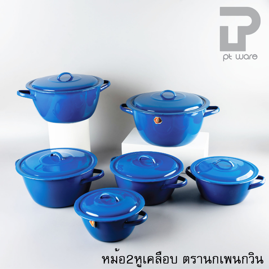 หม้อ หม้อเคลือบ 2 หู หม้อเคลือบอินาเมล หม้อสองหู สีน้ำเงิน ตรานกเพนกวิน ขนาด 16-24cm