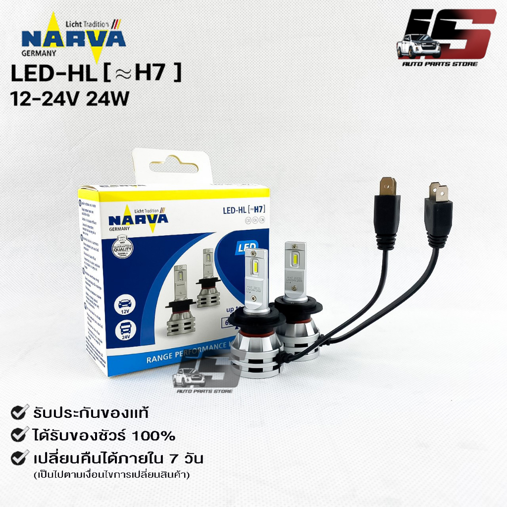 หลอดไฟรถยนต์ฟิลลิป PHILIPS NARVA LED H7 12-24V 24W รหัส LED-HL H7