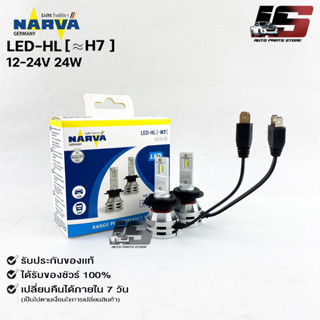 ⚡️ถูกสุด⚡️NARVA BY PHILIPS หลอดไฟหน้ารถ LED 6500K รหัสLED-HL(H7)