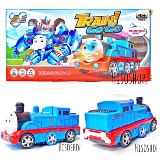 TRAIN GO GO THOMAS รถไฟโทมัสแปลงร่าง รถแปลงร่างเป็นหุ่นยนต์ได้ ใส่ถ่าน มีไฟ มีเสียง รถวิ่งชนถอย