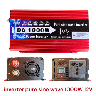 DA inverter 1000w รุ่น12v TO 220V อินเวอร์เตอร์เพรียวซายเวฟแท้ ตัวแปลงไฟDCเป็น AC ตัวแปลงไฟรถ inverter pure sine wave พร