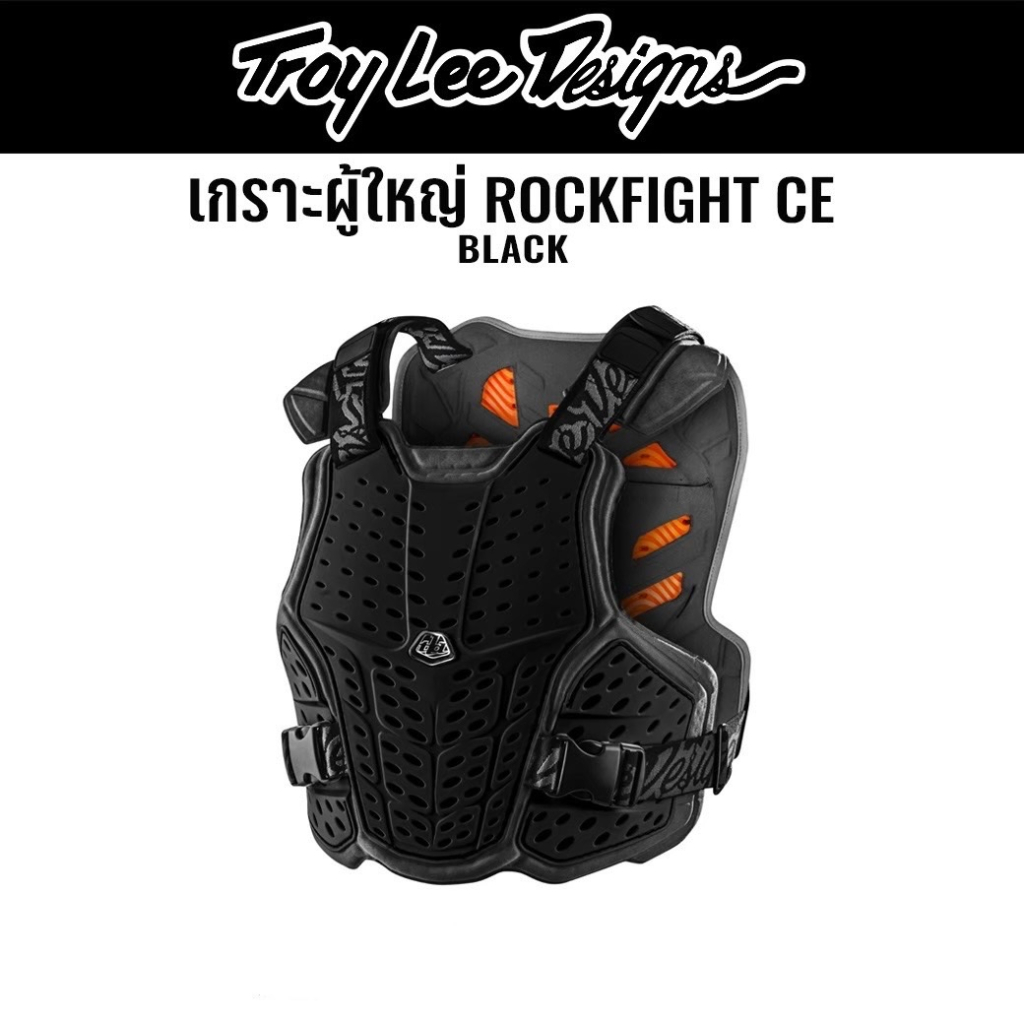 #ของแท้ เกราะ TROY LEE DESIGNS ROCKFIGHT CE