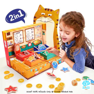 GM Kids (ของแท้พร้อมส่ง 2 - 8 ขวบ) บอร์ดเกมเด็ก เกมกระดานเด็ก พัฒนากล้ามเนื้อมือ Frank's Fish Shop (Toi) jm0254