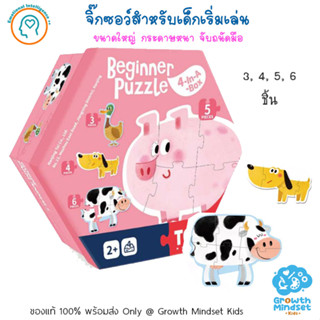 GM Kids (ของแท้พร้อมส่ง 2 - 3 ขวบ) จิ๊กซอว์เด็กเล็ก ชิ้นใหญ่ My First Puzzle Farm (TOI)