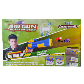 ปืนเนิฟ AIR GUN Toy world Air gun blaster game ฟ้า