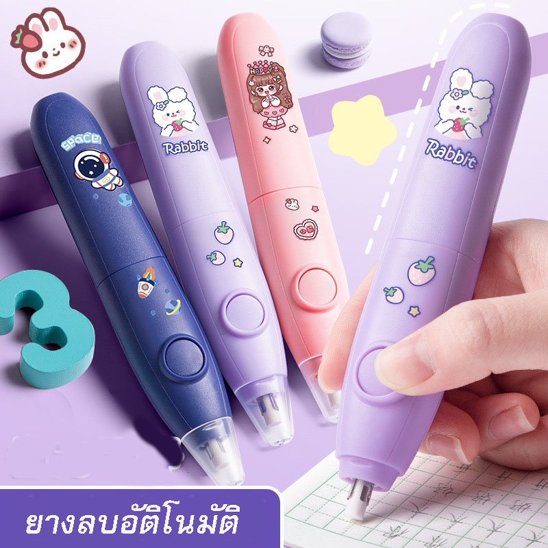 พร้อมส่งยางลบอัติโนมัติ ลายการ์ตูน มี 3 ลายน่ารัก