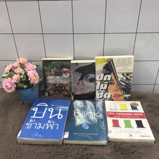 ช่างเลือกq2664 The writer’s q2665 ปกไม่ปิดq2666 คิดแบบใหม่q2667 มหัศจรรย์ความคิดq2668 บินข้ามฟ้าq2669