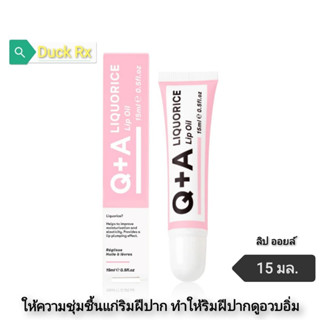 [Exp.02/2025]​ Q+A​ LIQUORICE LIP OIL 15 ml. คิว+เอ ลิเคอริช ลิป ออยล์ 15 มล.