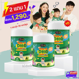 เงินคืน25% โค้ด25CC915❗️2 ฟรี 1❗️DHA Algal Oil Auswelllif โดสสูงสุด 350mg. วิตามินบำรุงสมอง เพิ่มความจำ