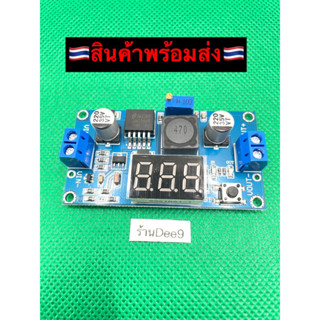 🇹🇭📍(Step Down) มีหน้าจอ DC Converter with LED Display (พร้อมส่งในไทย)✅📌