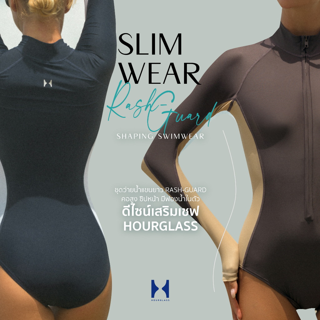 HOURGLASS SHAPING SWIMWEAR : "SLIMWEAR - RASH GUARD EDITION"  ชุดว่ายนํ้าแขนยาวซิปหน้า สำหรับผู้หญิง