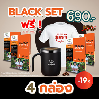 (เลือกได้!) Trulyhill BLACK SET 4 กล่อง กาแฟดำพร้อมดื่ม + แก้วมัค ᴇᴠᴇʀʏᴅᴀʏ 400 ml / เสื้อสุขภาพดี