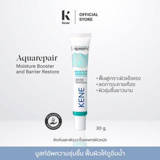 KENE Aquarepair Moisture Booster and Barrier Restore (30g) เซรั่ม บำรุง เติมน้ำให้ผิว