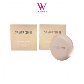 Sivanna Colors Silky matte Powder ซีเวนน่า คัลเลอร์ส ซิลกี้ แมทท์ พาวเดอร์ 8.5 g.