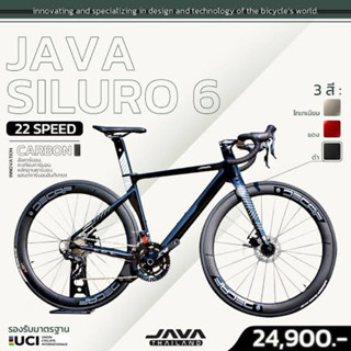 *ผ่อนได้*จักรยานเสือหมอบ JAVA SILURO 6 22 speed เฟรมอลูตะเกียบคาร์บอน ล้อคาร์บอน แฮนด์คาร์บอน Integrated Aeroคุ้มสุดๆ