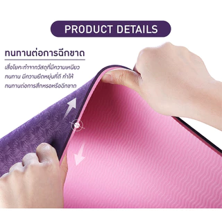 BG Yoga Mat เสื่อโยคะ แผ่นรองโยคะ ฟิตเนส รุ่น 6010