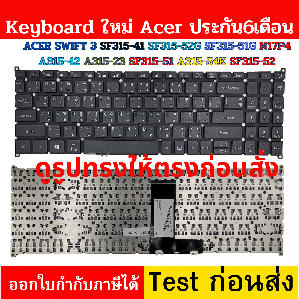 Keyboard ACER SWIFT 3 SF315-41 SF315-52G SF315-51G N17P4 A315-23 A615-51 N17C4 SF315-51 SF315-52 N19