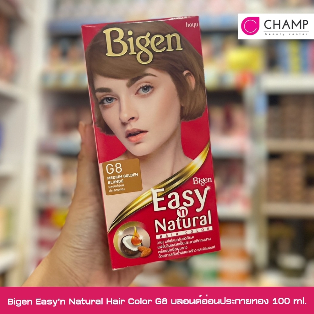 Bigen Easy'n Natural Hair Color G8 บลอนด์อ่อนประกายทอง 100 กรัม