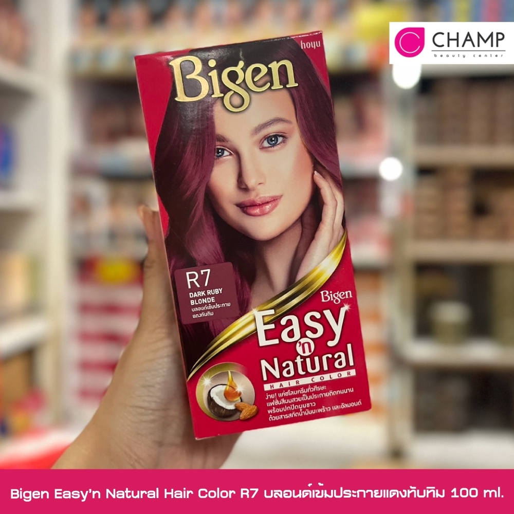 Bigen Easy'n Natural Hair Color R7 บลอนด์เข้มประกายแดงทับทิม 100 กรัม
