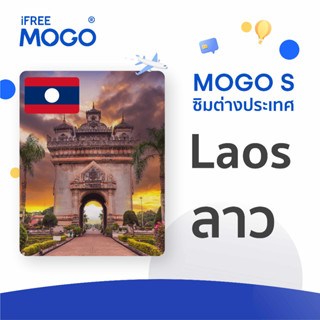 MOGO S - Laos SIM Card ซิมการ์ดประเทศลาว 7-15 วัน เน็ต 1-4 GB 4G