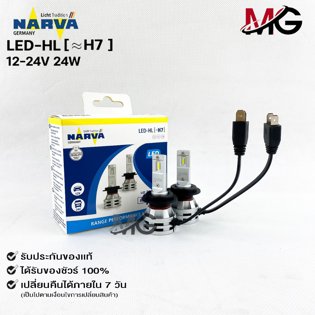 หลอดไฟรถยนต์ฟิลลิป PHILIPS NARVA LED H7 12-24V 24W รหัส LED-HL H7