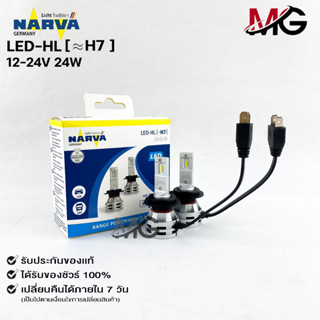 ⭐️NEW ITEM⭐️NARVA BY PHILIPS หลอดไฟหน้ารถ LED 6500K รหัสLED-HL(H7)