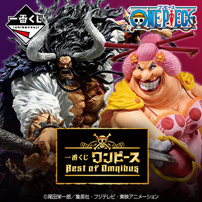 Ichiban Kuji One Piece Best Of Omnibus งานจับฉลาก ของแท้  ไคโด Kaido / บิ๊กมัม Big mom / ลูฟี่ Luffy