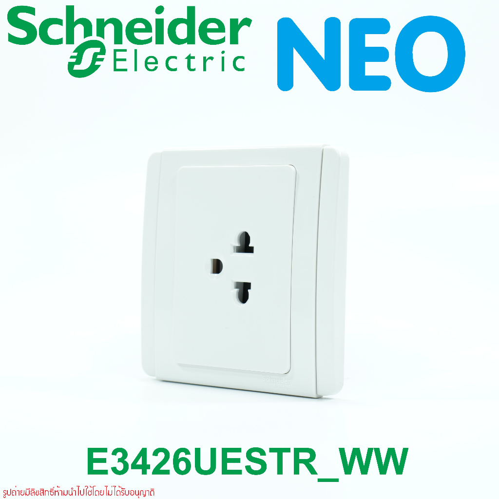 E3426UESTR Schneider Electric E3426UESTR NEO ปลั๊กกราวด์เดี่ยว E3426UESTR Schneider Electric NEO ปลั