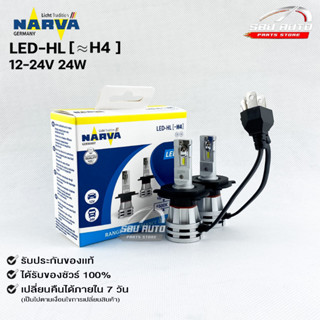 หลอดไฟรถยนต์ฟิลลิป PHILIPS NARVA LED H4 12-24V 24W รหัส LED-HL H4