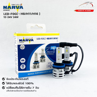 หลอดไฟรถยนต์ฟิลลิป PHILIPS NARVA LED H8/H11/H16 12-24V 24W รหัส LED-F0G H8/H11/H16