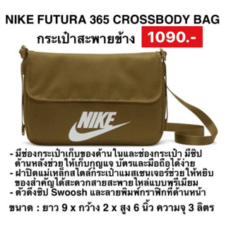 กระเป๋าNike CW9300 368 Womens Nike Sportswear Futura 365 Crossbody Bag 3 Liters