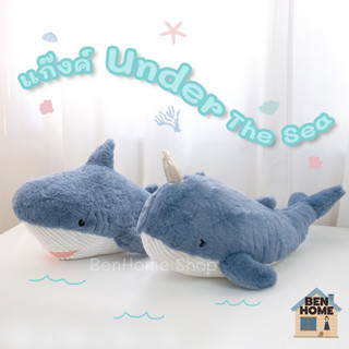 ตุ๊กตาปลาวาฬและฉลาม แก๊งค์ under the sea (พร้อมส่ง)