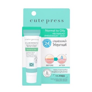 ใหม่แท้💯%CUTE PRESS CI-LAB SENSITIV  MOISTURE REPAIR BARRIER 10g.