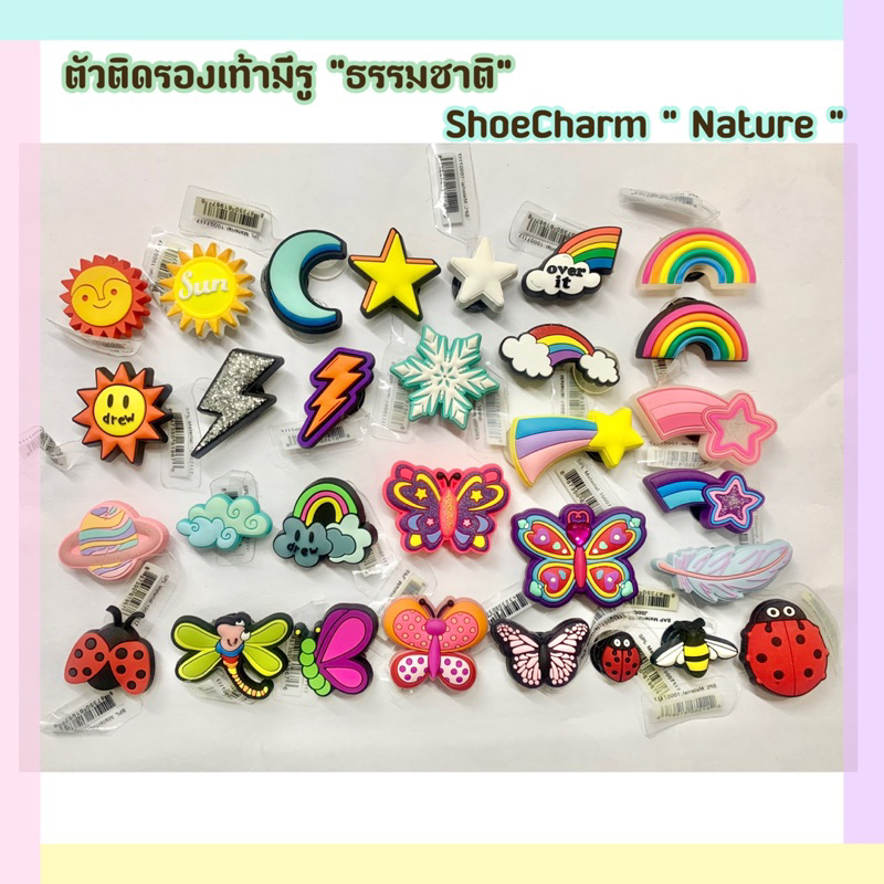HQ - 🌈🔆🌸ตัวติดรองเท้ามีรู รวม “ ธรรมชาติ ” 🌈👠🌸🔅shoe Charm Flower All “ Nature ” รุ้ง ผีเสื้อ สายฟ้า อาทิตย์ ดาว เดือน
