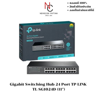 Gigabit Switching Hub 24 Port TP-LINK TL-SG1024D (11")