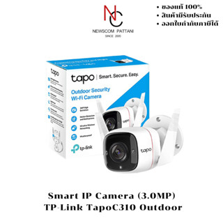 Smart IP Camera TP-Link  TapoC310 กล้องวงจรปิด