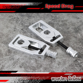 หางปลาซิ่ง ใส่อามเดิมW-110i/W125R/W-125s W-100 ทุกรุ่น