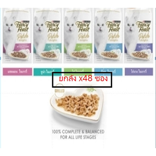 (ยกลัง) Purina Fancy Feast Petite Delights อาหารเปียกแมว แฟนซีฟีสต์ ขนาด 50 g. x48 ซอง