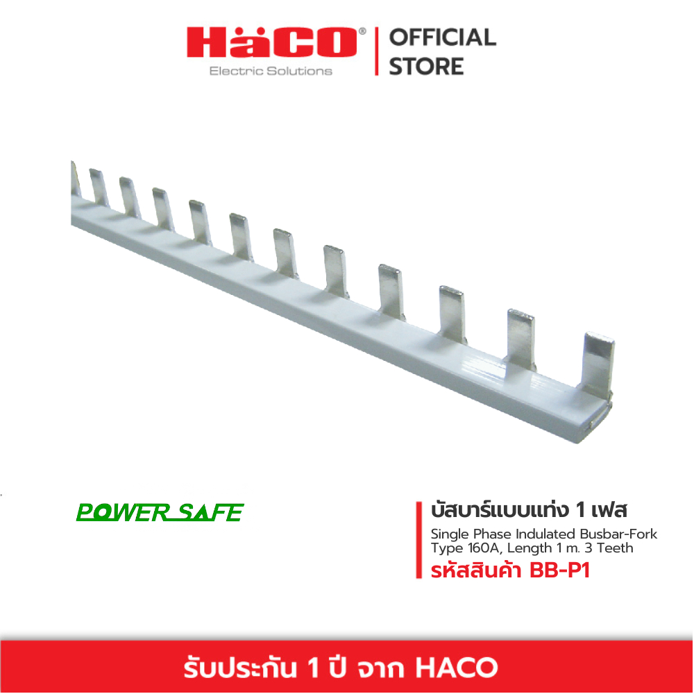 HACO บัสบาร์แบบแท่ง 1 เฟสทนกระแสสูงสุด 160A 5 8 11 13 15 ซี่ รุ่น BB-P1
