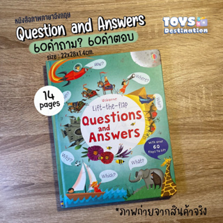 ✅พร้อมส่งในไทย✅  หนังสือภาษาอังกฤษเด็ก Usborne Lift the flap Question &amp; Answers Q&amp;A B2108203