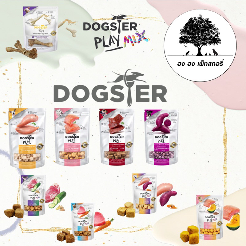 DOGSTER PLAY – Freeze Dried Treats  & Toppers for Dogs ด็อกสเตอร์