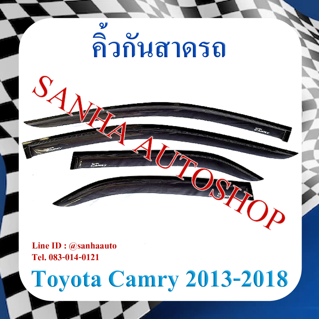คิ้วกันสาดประตู Toyota Camry AVC50 ปี 2012,2013,2014,2015,2016,2017,2018