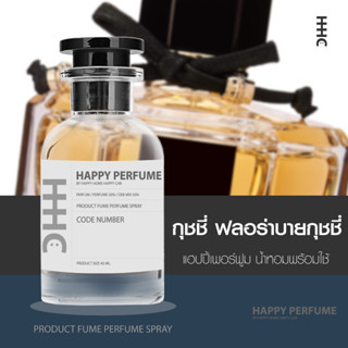 น้ำหอมพร้อมใช้ กลิ่น กุชชี่ ฟลอร่าบายกุชชี่ ปริมาณ45ml