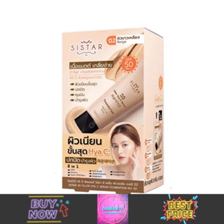 Sistar 3D Filler Hya C Serum Foundation ซิสต้าร์ ทรี ดี ฟิลเลอร์ไฮยา ซี เซรั่ม ฟาวเดชั่น (ยกกล่อง6ซอง)