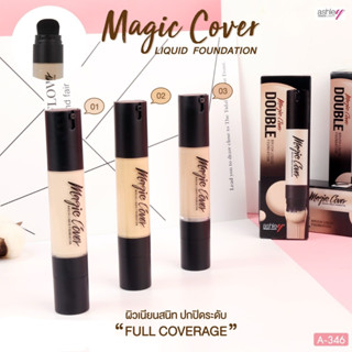 A-346 รองพื้นคุมมัน เนื้อแมท บางเบา แอชลีย์ ASHLEY MAGIC COVER LIQUID FOUNDATION :)