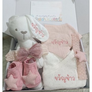 G850 เซ็ตของขวัญ เยี่ยมคลอด ทารก รับขวัญหลาน baby shower