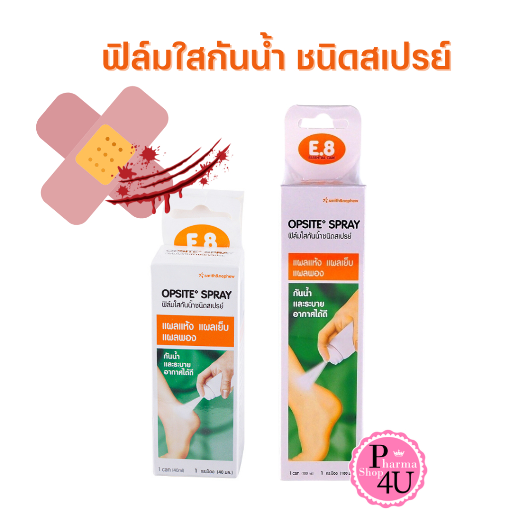 🚚ส่งไว🚚 SMITH & NEPHEW Opsite Spray 100/40 ML ฟิล์มใสกันน้ำชนิดสเปรย์ 40 มล.