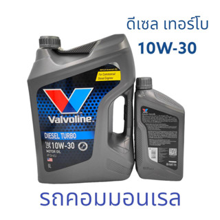 น้ำมันเครื่อง วาโวลีน ดีเซลเทอร์โบ SAE 10W-30 API CH-4/SJ 6+1 ลิตร สำหรับเครื่องดีเซลคอมมอลเรล