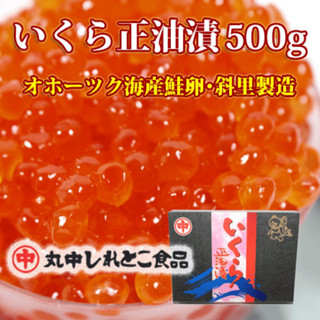 ไข่แซลมอนแท้ (Chum Ikura) 500g / Salmon Roe